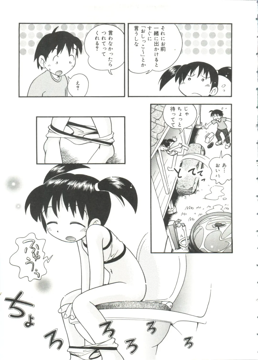 [Hoshino Fuuta] Nakayoshi-chan Fhentai - Page 77