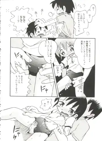 [Hoshino Fuuta] Nakayoshi-chan Fhentai - Page 116