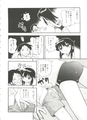 [Hoshino Fuuta] Nakayoshi-chan Fhentai - Page 12