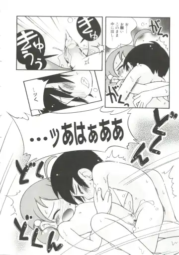 [Hoshino Fuuta] Nakayoshi-chan Fhentai - Page 136