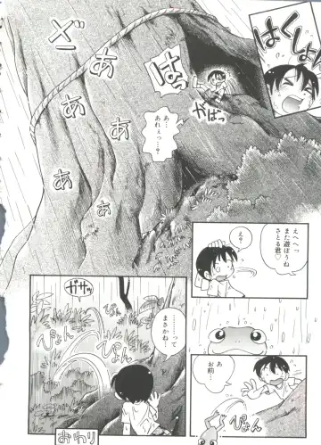 [Hoshino Fuuta] Nakayoshi-chan Fhentai - Page 138