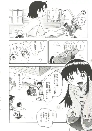 [Hoshino Fuuta] Nakayoshi-chan Fhentai - Page 156