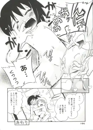 [Hoshino Fuuta] Nakayoshi-chan Fhentai - Page 186
