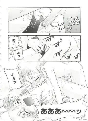 [Hoshino Fuuta] Nakayoshi-chan Fhentai - Page 22