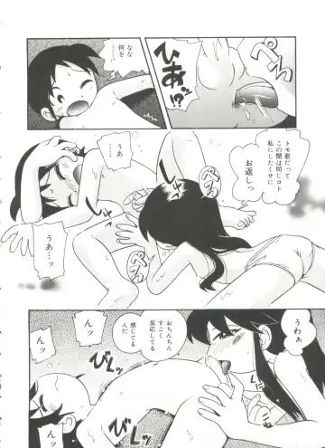 [Hoshino Fuuta] Nakayoshi-chan Fhentai - Page 44