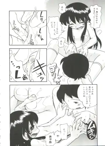 [Hoshino Fuuta] Nakayoshi-chan Fhentai - Page 50