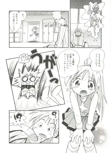 [Hoshino Fuuta] Nakayoshi-chan Fhentai - Page 64