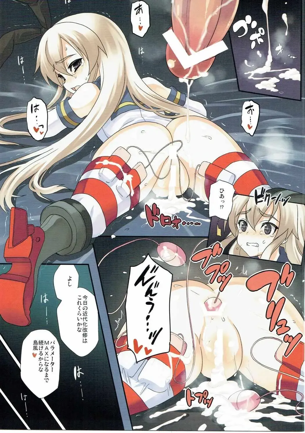 [Kyougoku Shin] Shimakaze ni Omakase! Fhentai - Page 16