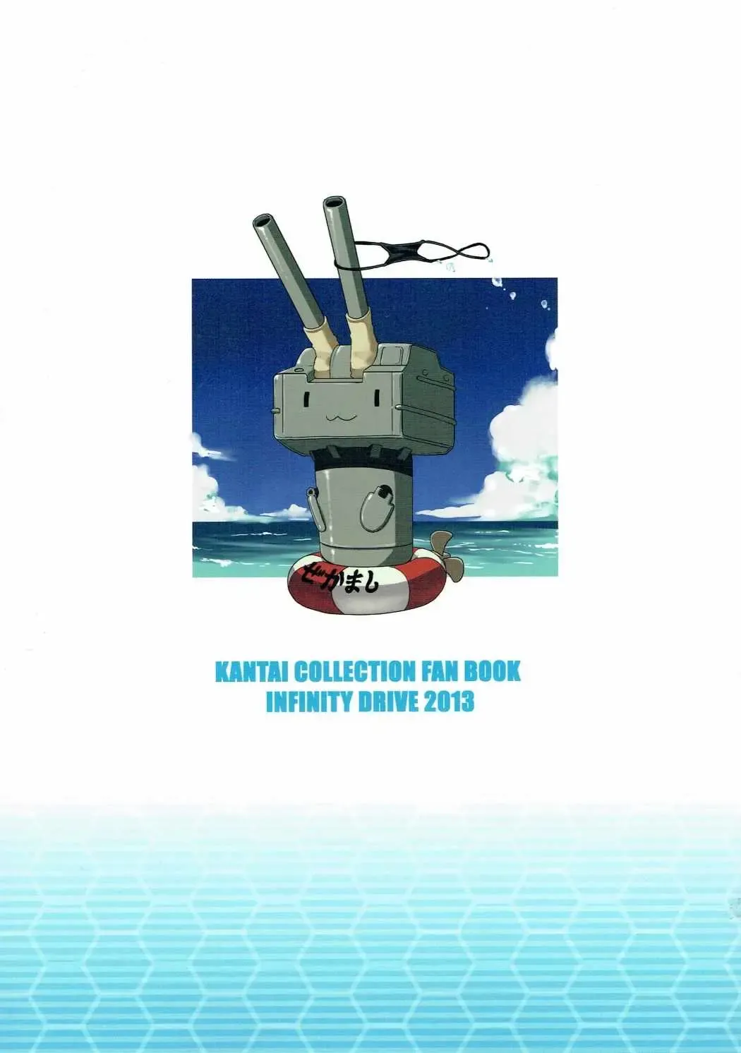 [Kyougoku Shin] Shimakaze ni Omakase! Fhentai - Page 22