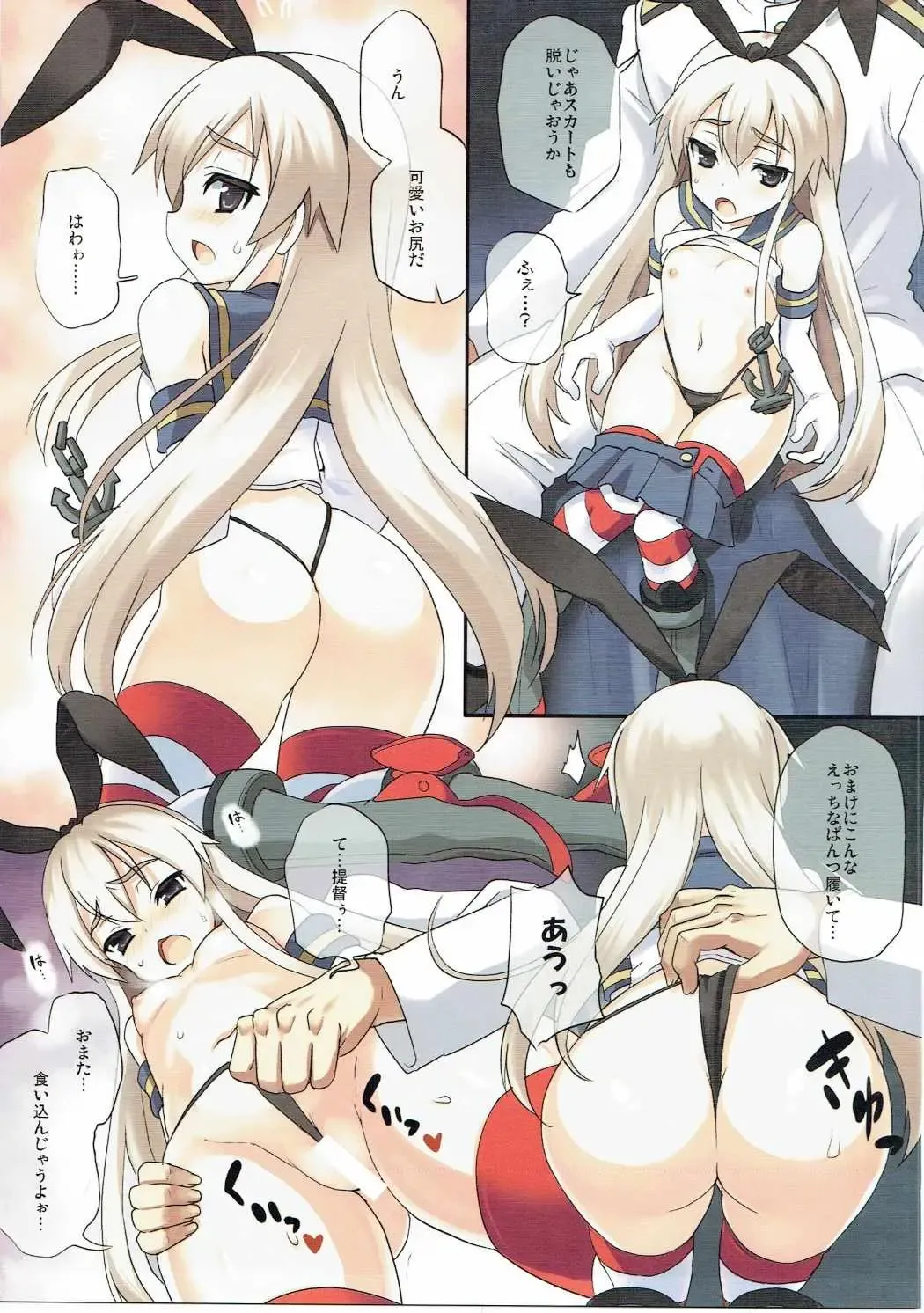 [Kyougoku Shin] Shimakaze ni Omakase! Fhentai - Page 6