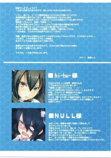 [Kyougoku Shin] Shimakaze ni Omakase! Fhentai - Page 20