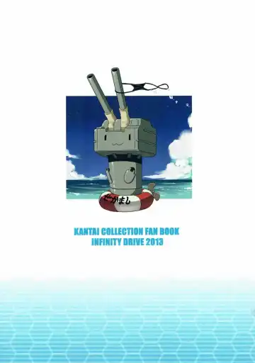 [Kyougoku Shin] Shimakaze ni Omakase! Fhentai - Page 22