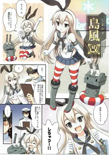 [Kyougoku Shin] Shimakaze ni Omakase! Fhentai - Page 4