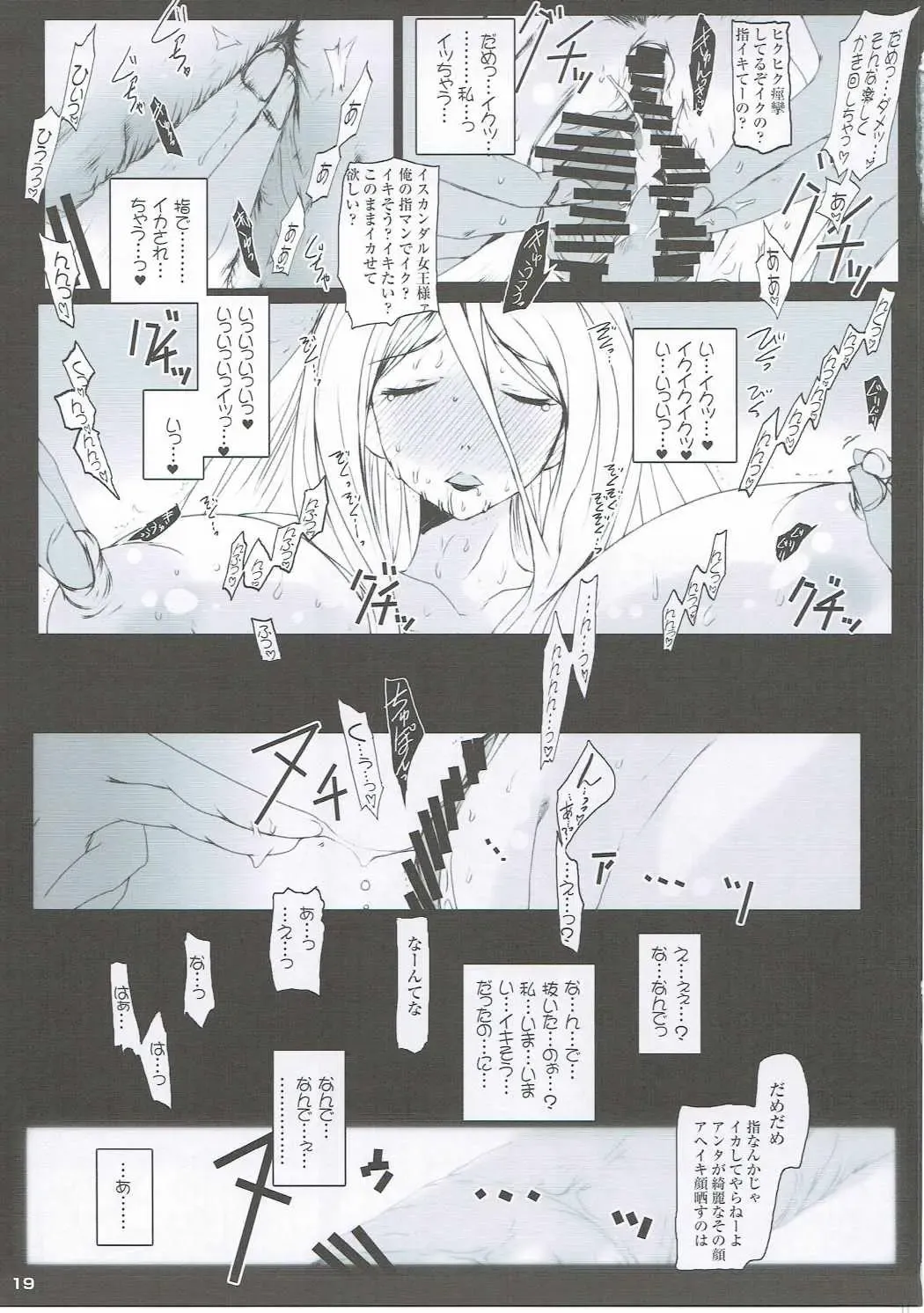 [Suitekiya Yuumin] Netorare Haramasare Joou Fhentai - Page 18