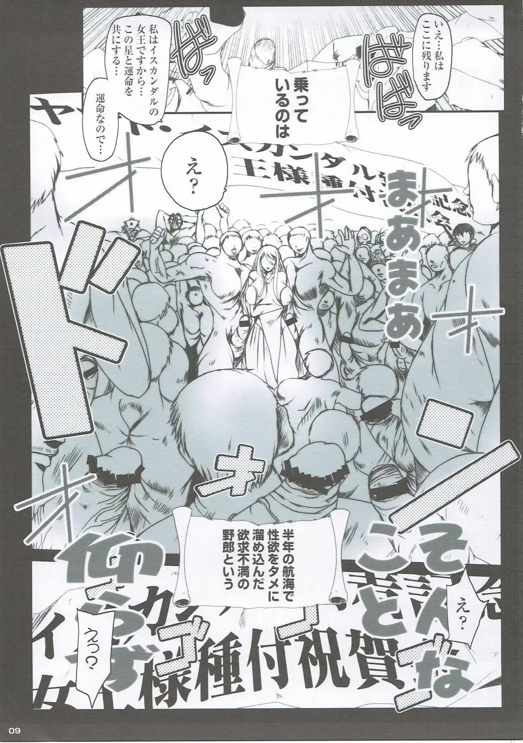 [Suitekiya Yuumin] Netorare Haramasare Joou Fhentai - Page 8