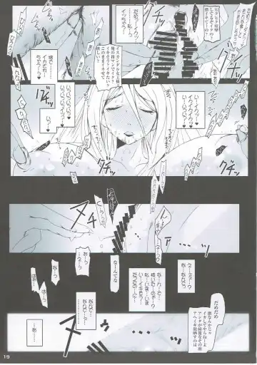 [Suitekiya Yuumin] Netorare Haramasare Joou Fhentai - Page 18