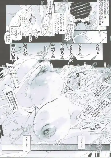 [Suitekiya Yuumin] Netorare Haramasare Joou Fhentai - Page 26