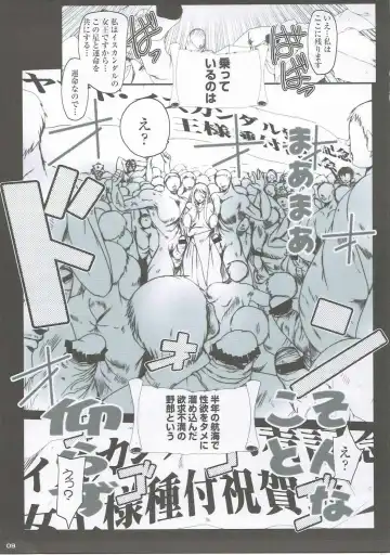 [Suitekiya Yuumin] Netorare Haramasare Joou Fhentai - Page 8