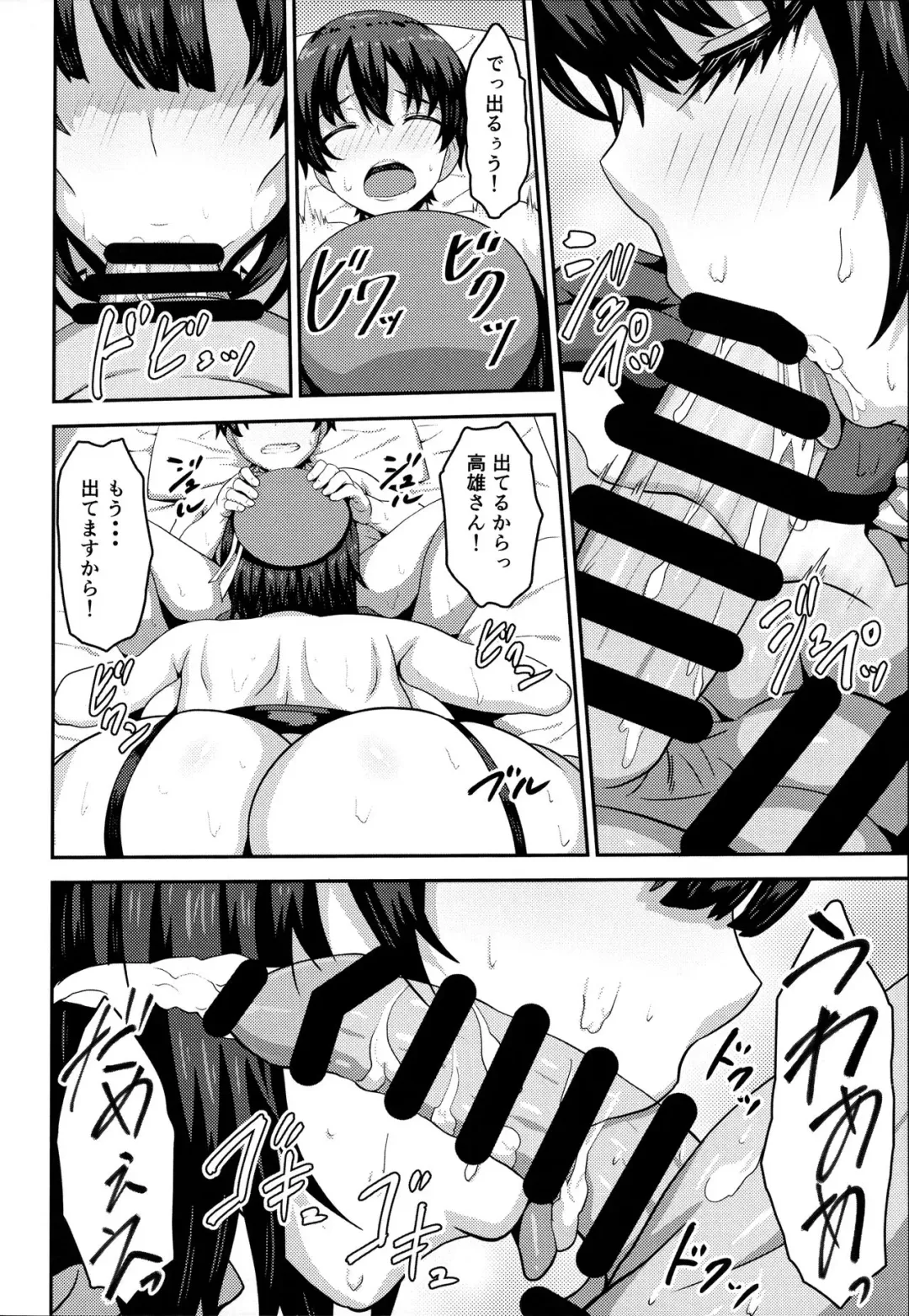 [Arinotowatari] Nikushokukei no Atago to Takao no Tokoro ni Geshuku Shichatta Shota Teitoku Fhentai - Page 15