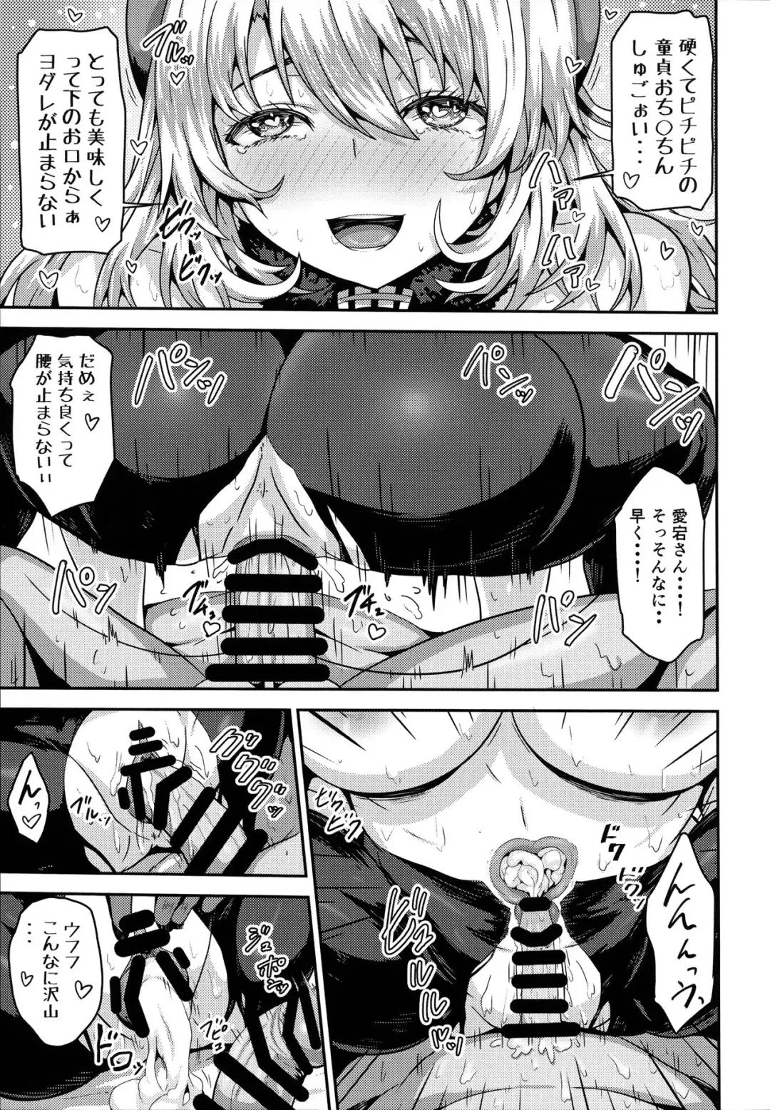 [Arinotowatari] Nikushokukei no Atago to Takao no Tokoro ni Geshuku Shichatta Shota Teitoku Fhentai - Page 18