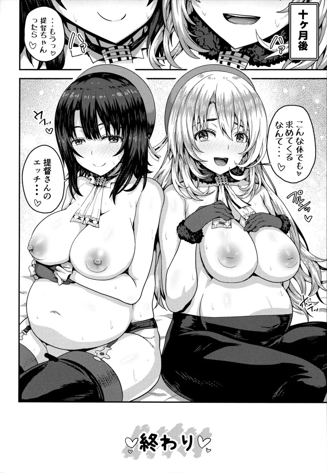 [Arinotowatari] Nikushokukei no Atago to Takao no Tokoro ni Geshuku Shichatta Shota Teitoku Fhentai - Page 23