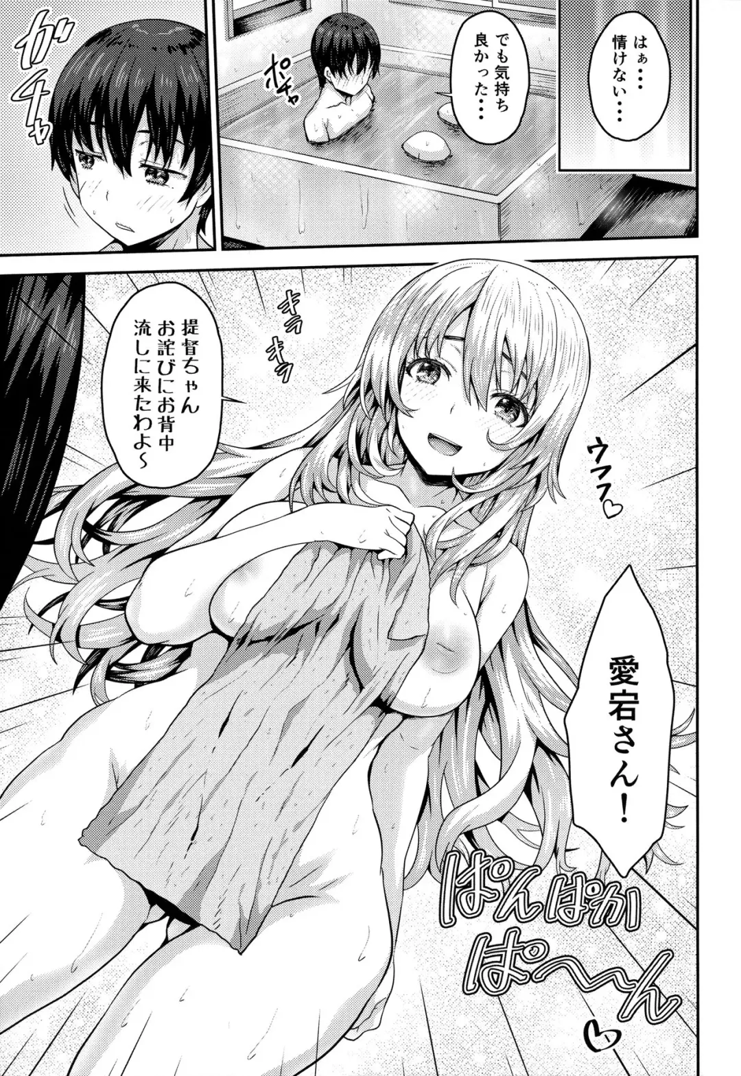 [Arinotowatari] Nikushokukei no Atago to Takao no Tokoro ni Geshuku Shichatta Shota Teitoku Fhentai - Page 8