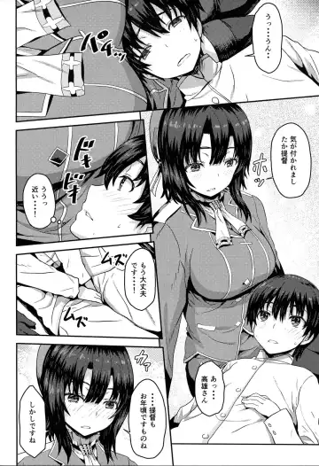 [Arinotowatari] Nikushokukei no Atago to Takao no Tokoro ni Geshuku Shichatta Shota Teitoku Fhentai - Page 5