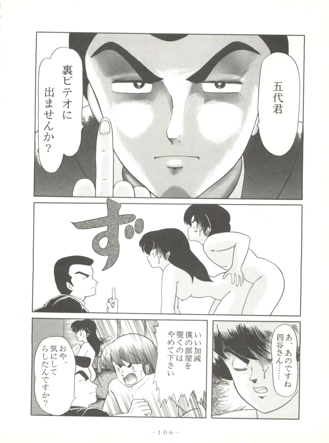 LITTL MREMAID SELLECT Fhentai - Page 106