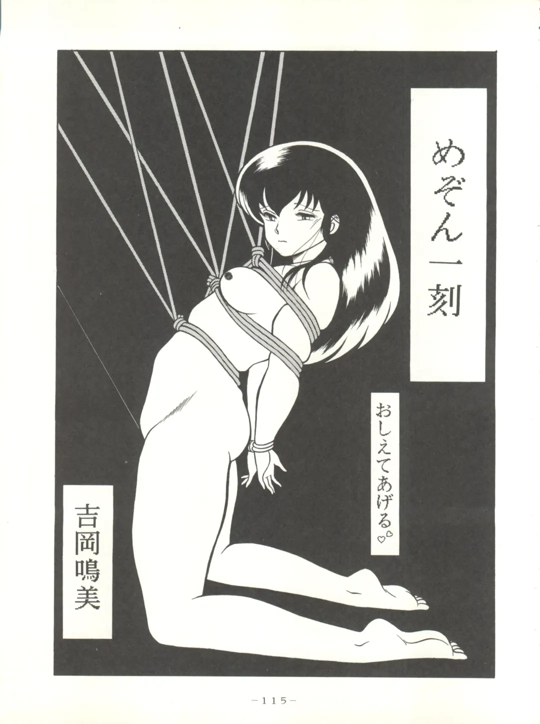 LITTL MREMAID SELLECT Fhentai - Page 115