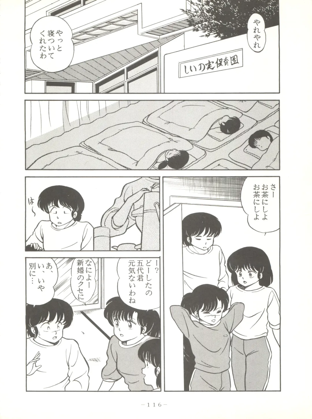 LITTL MREMAID SELLECT Fhentai - Page 116