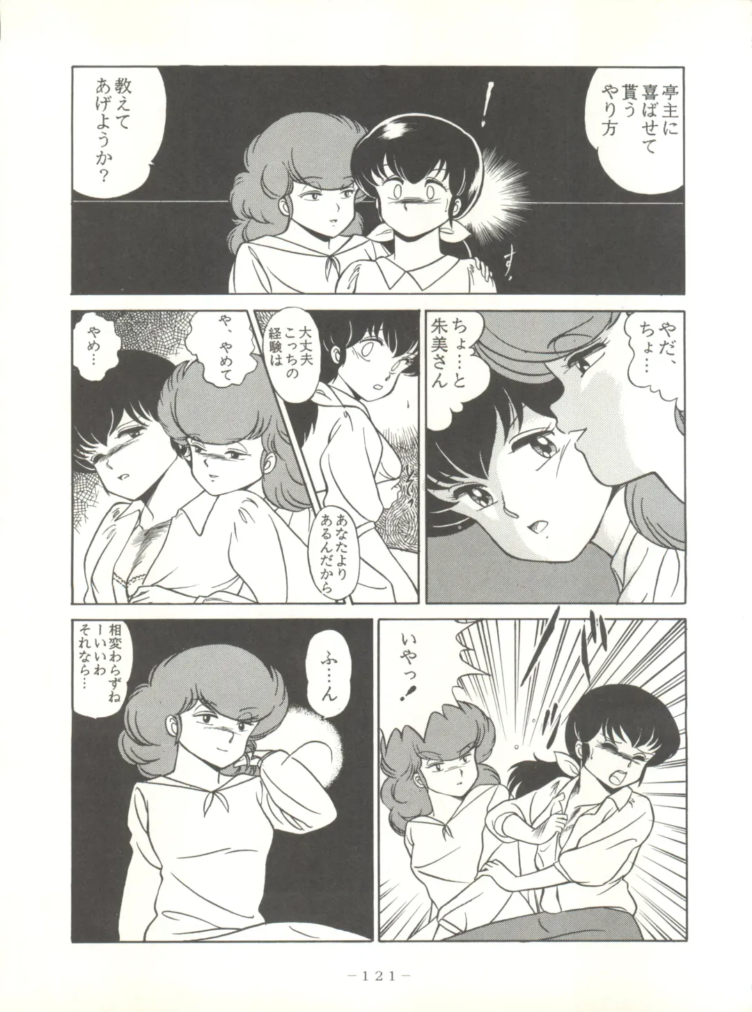 LITTL MREMAID SELLECT Fhentai - Page 121