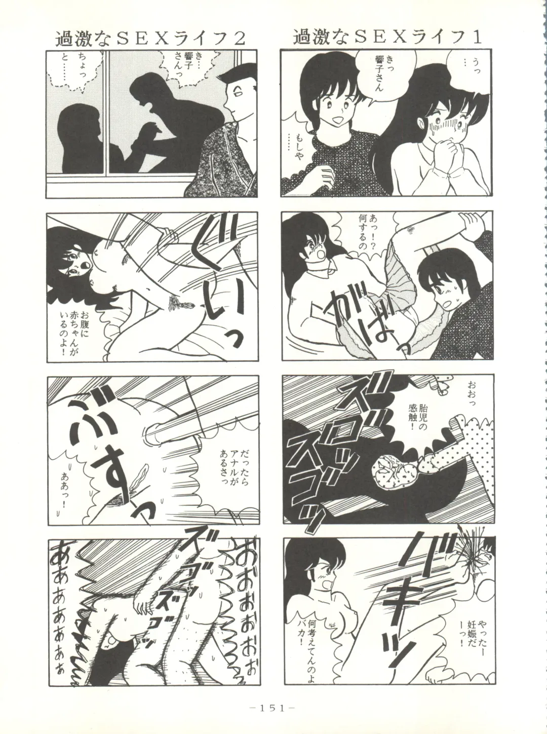 LITTL MREMAID SELLECT Fhentai - Page 151