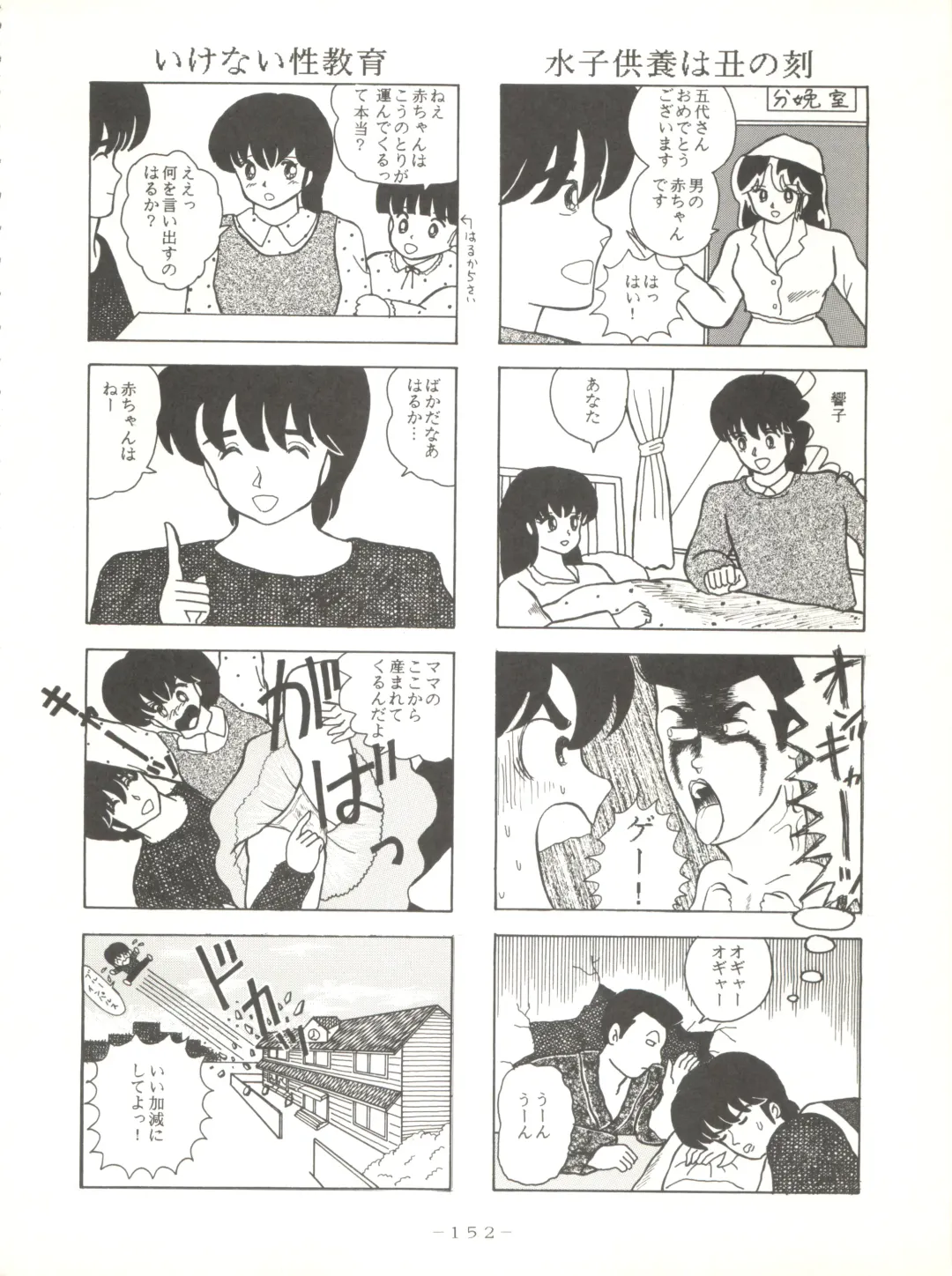 LITTL MREMAID SELLECT Fhentai - Page 152