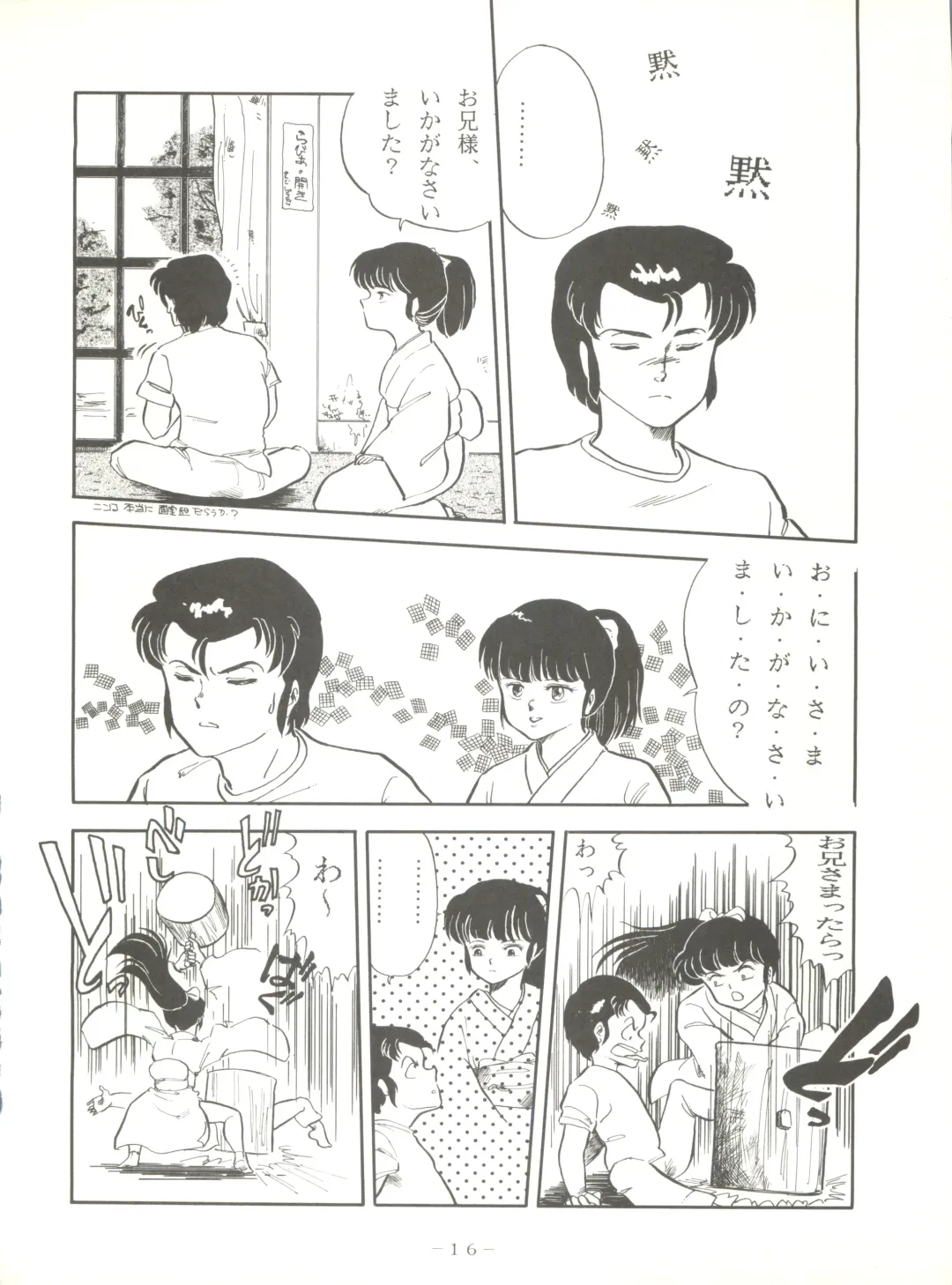 LITTL MREMAID SELLECT Fhentai - Page 16