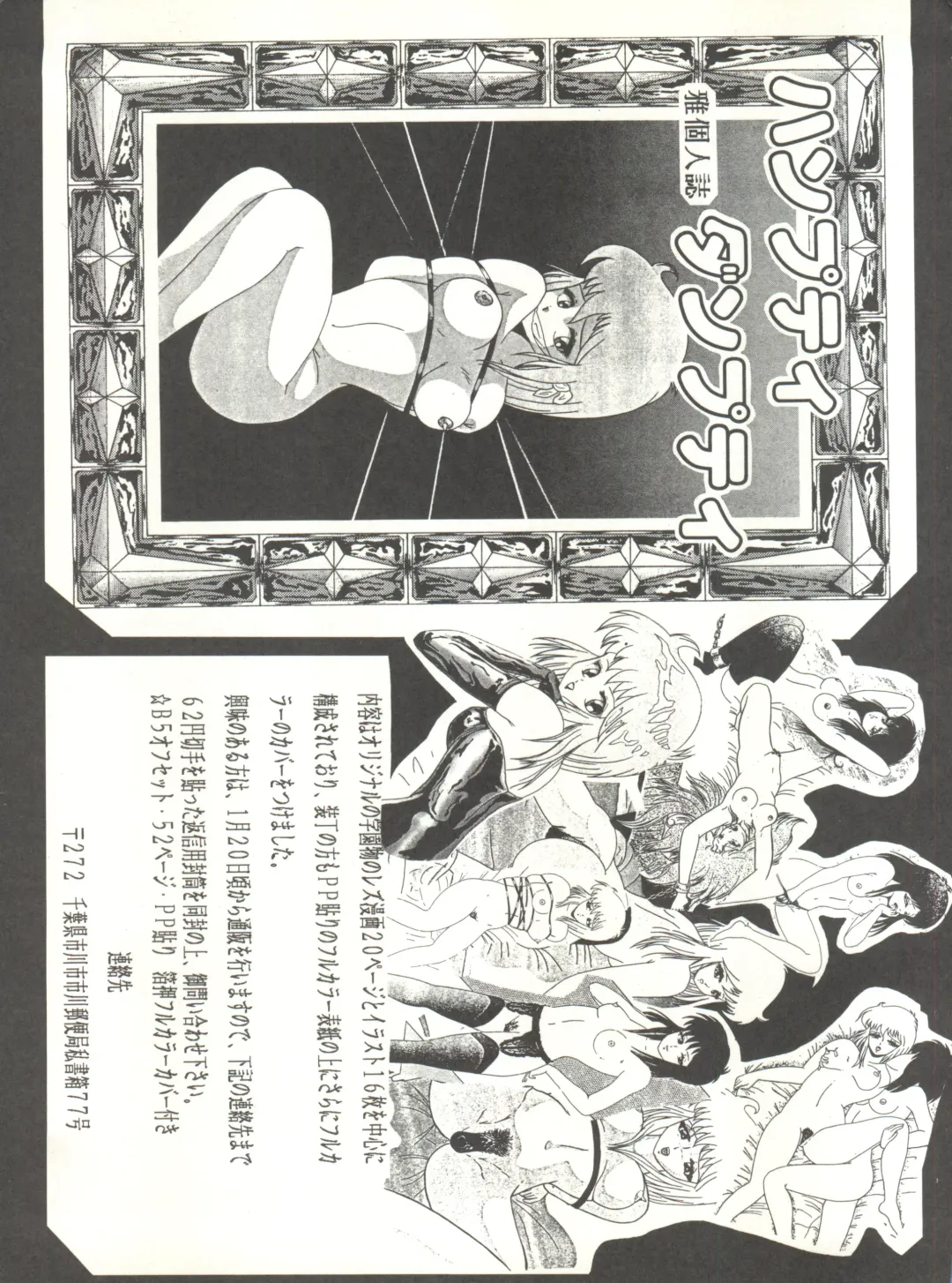 LITTL MREMAID SELLECT Fhentai - Page 161