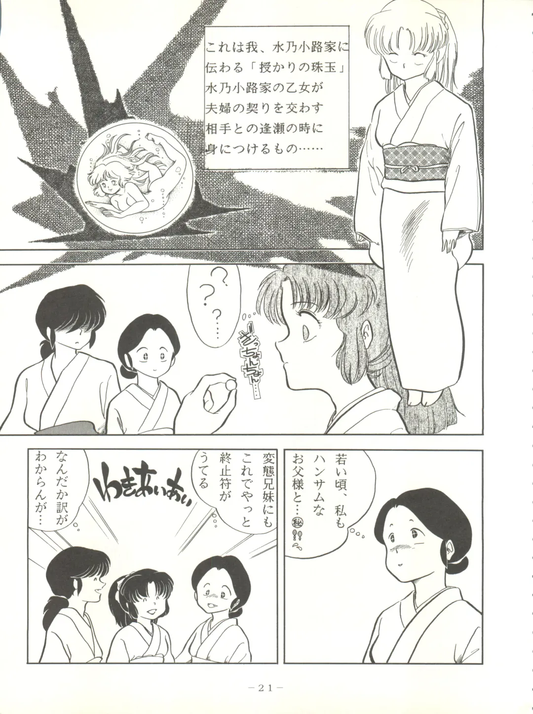 LITTL MREMAID SELLECT Fhentai - Page 21