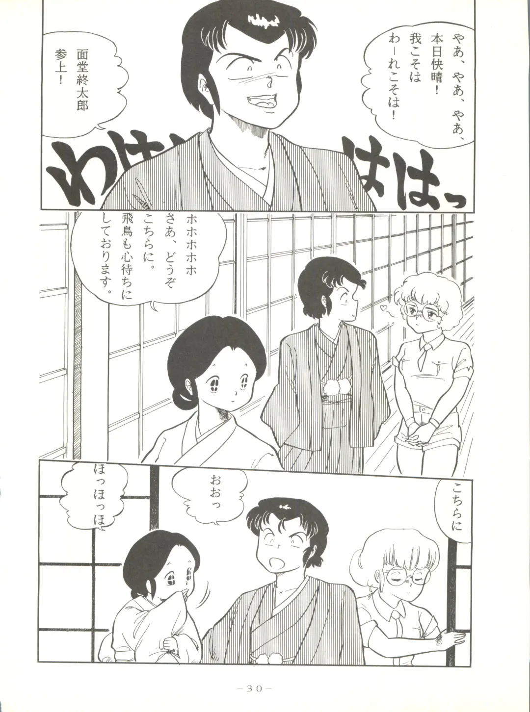 LITTL MREMAID SELLECT Fhentai - Page 30