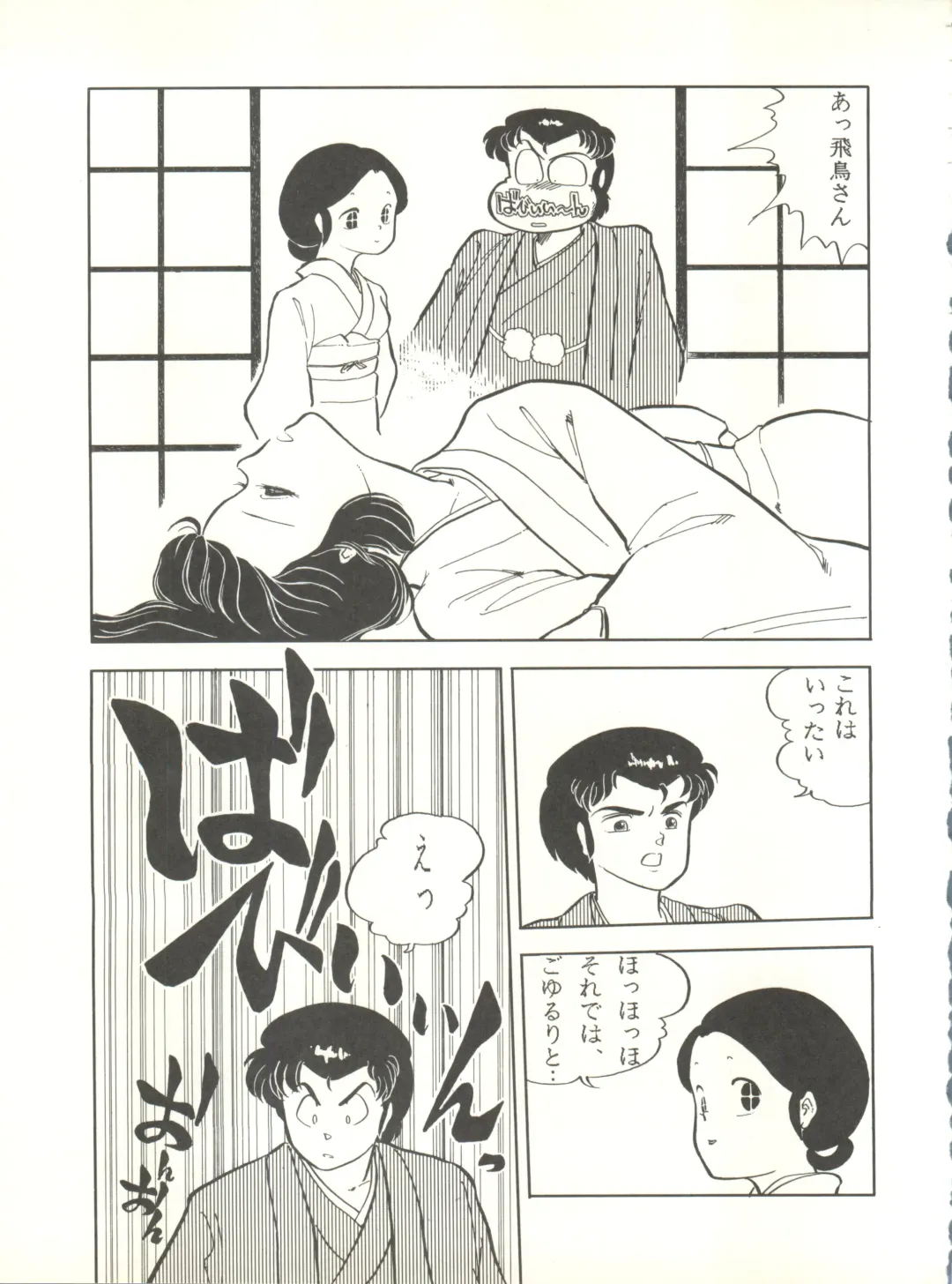 LITTL MREMAID SELLECT Fhentai - Page 31