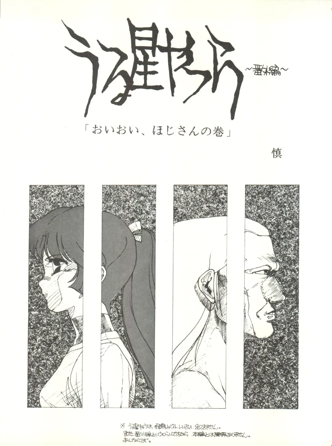 LITTL MREMAID SELLECT Fhentai - Page 39