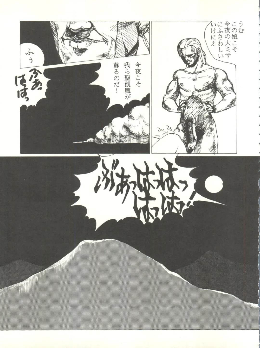 LITTL MREMAID SELLECT Fhentai - Page 45