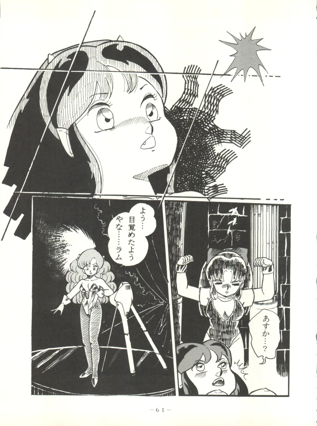 LITTL MREMAID SELLECT Fhentai - Page 61