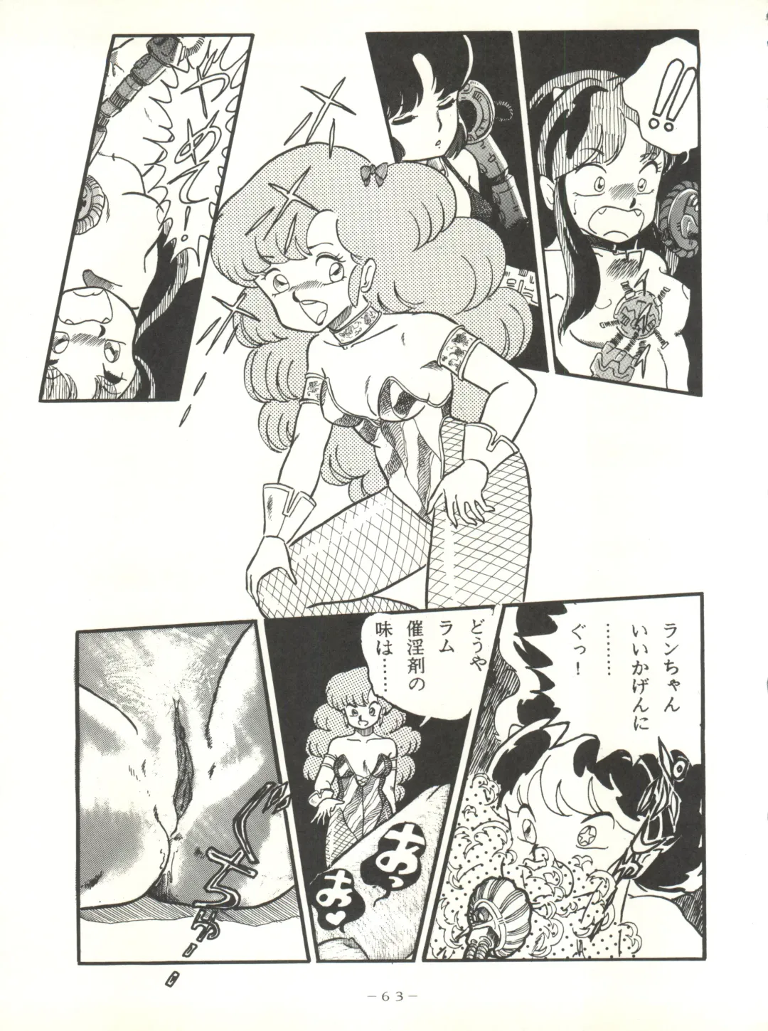 LITTL MREMAID SELLECT Fhentai - Page 63