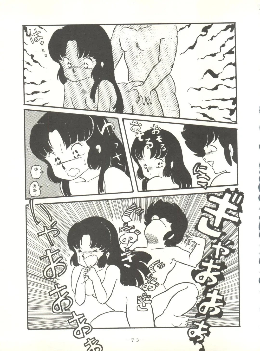 LITTL MREMAID SELLECT Fhentai - Page 73