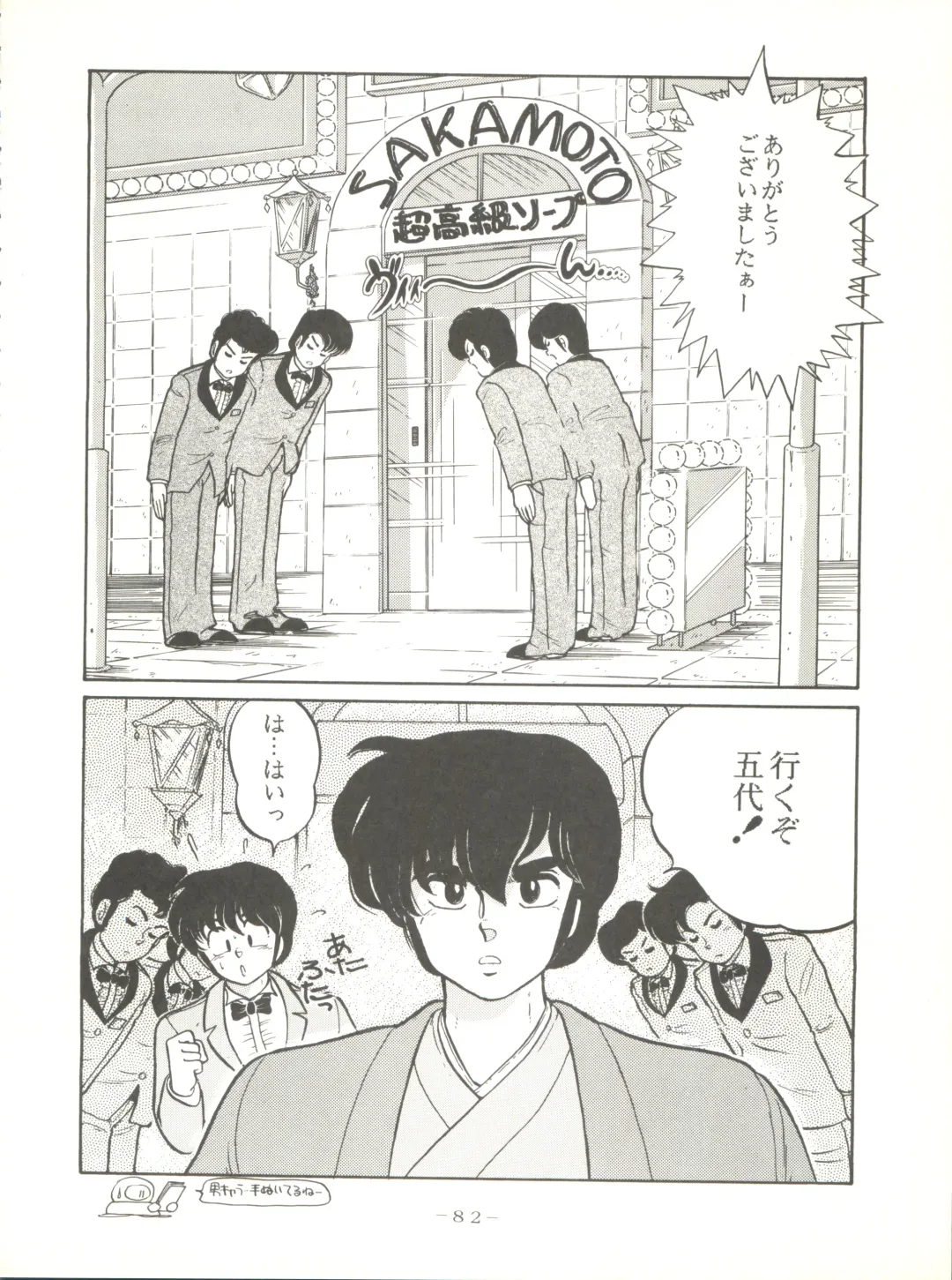 LITTL MREMAID SELLECT Fhentai - Page 82