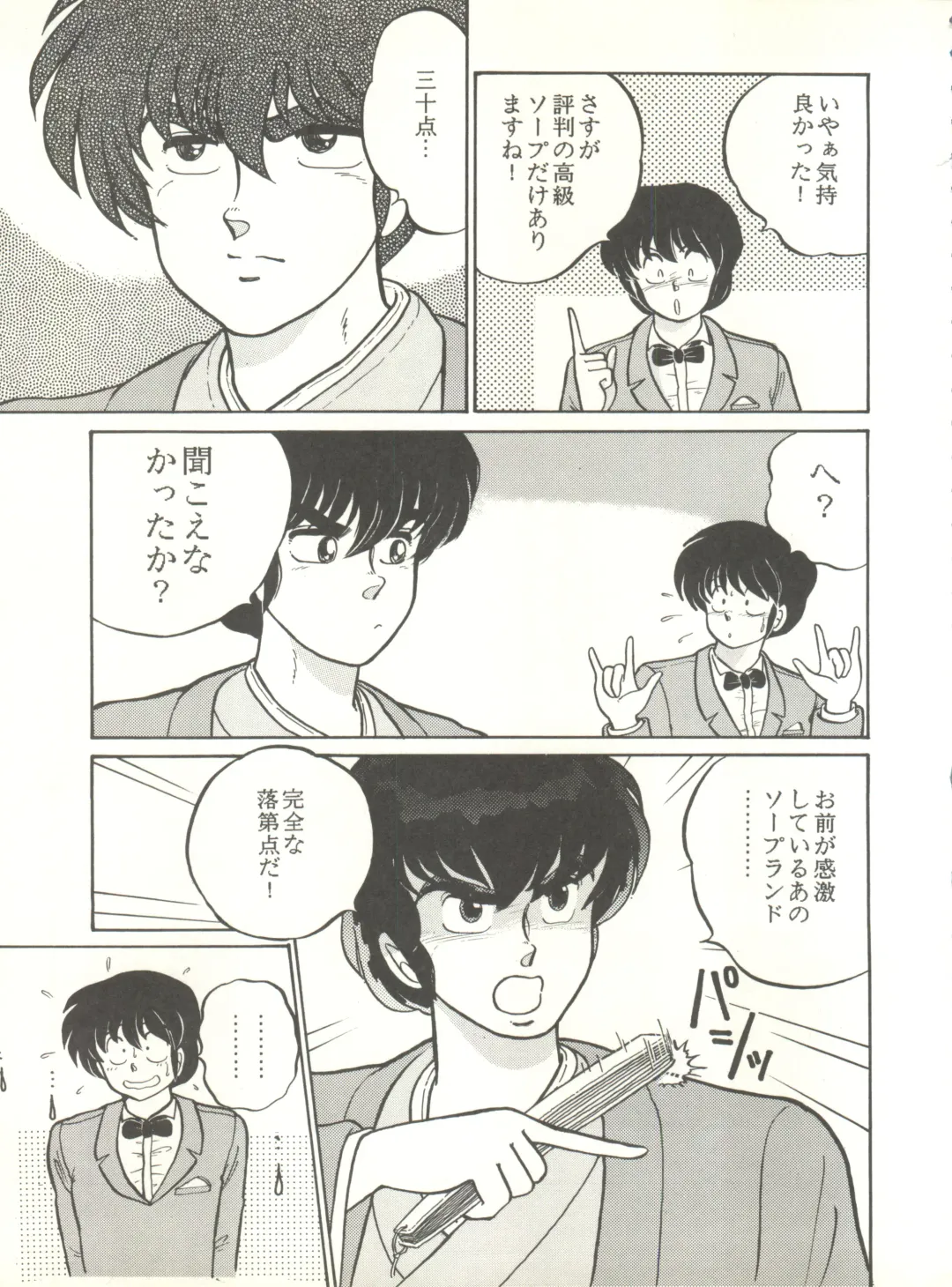 LITTL MREMAID SELLECT Fhentai - Page 83