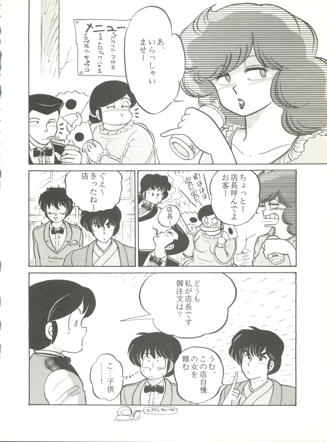 LITTL MREMAID SELLECT Fhentai - Page 86