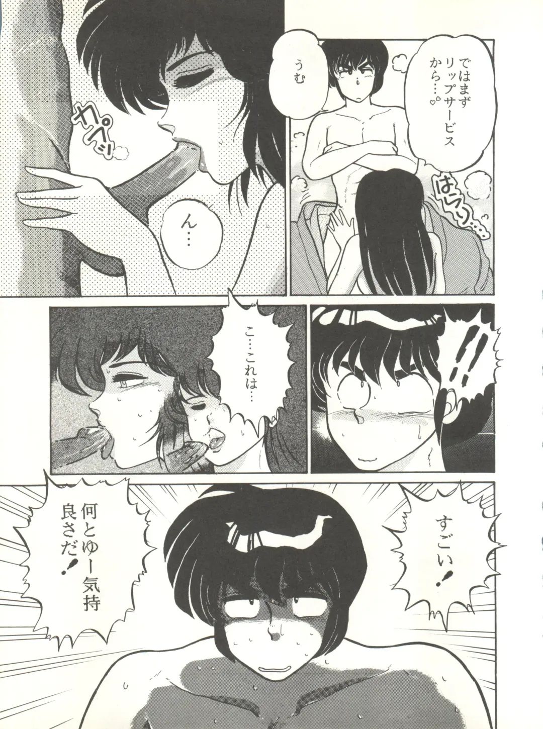 LITTL MREMAID SELLECT Fhentai - Page 89