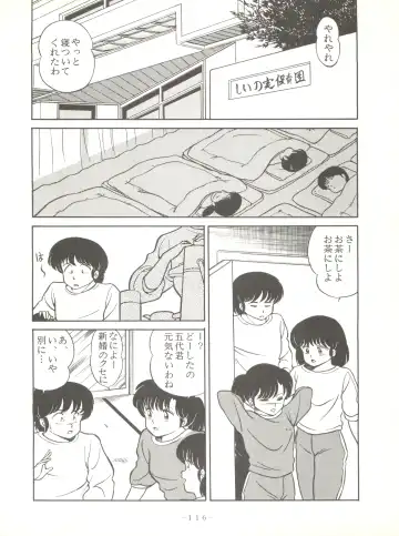 LITTL MREMAID SELLECT Fhentai - Page 116