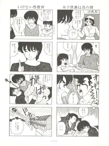 LITTL MREMAID SELLECT Fhentai - Page 152