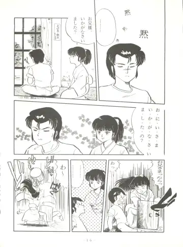 LITTL MREMAID SELLECT Fhentai - Page 16